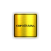 Cedule odpočívárna | Piktogram (čtverec)