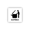 Cedule kopírka | Piktogram (čtverec)