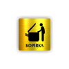 Cedule kopírka | Piktogram (čtverec)