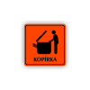 Cedule kopírka | Piktogram (čtverec)