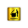Cedule kopírka | Piktogram (čtverec)