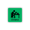 Cedule čítárna | Piktogram (čtverec)