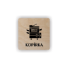Cedule kopírka | Piktogram (čtverec)