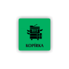 Cedule kopírka | Piktogram (čtverec)