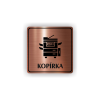 Cedule kopírka | Piktogram (čtverec)