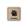 Cedule kopírka | Piktogram (čtverec)