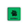 Cedule kopírka | Piktogram (čtverec)