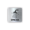 PIC SPRCHA 2 KOV NEREZ BR