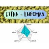 CITRA LUPOMAX