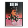 12848 2 sutjeska filmovy plakat a3