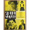 14696 3 zlata slepice verze 1 filmovy plakat a3