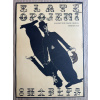 14741 3 zlate opojeni charlie chaplin filmovy plakat a3
