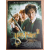 8627 3 harry potter a tajemna komnata filmovy plakat a3