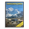 9425 2 kangchenjunga filmovy plakat a3