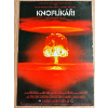 9620 3 knoflikari filmovy plakat a3