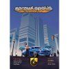 sprawlopolis