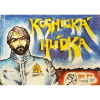 kosmicka hlidka gamebook 4
