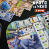kyoto no neko 2