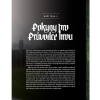 zkaza rise symbaroum rpg kompletni set 2