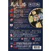 hanamikoji 3