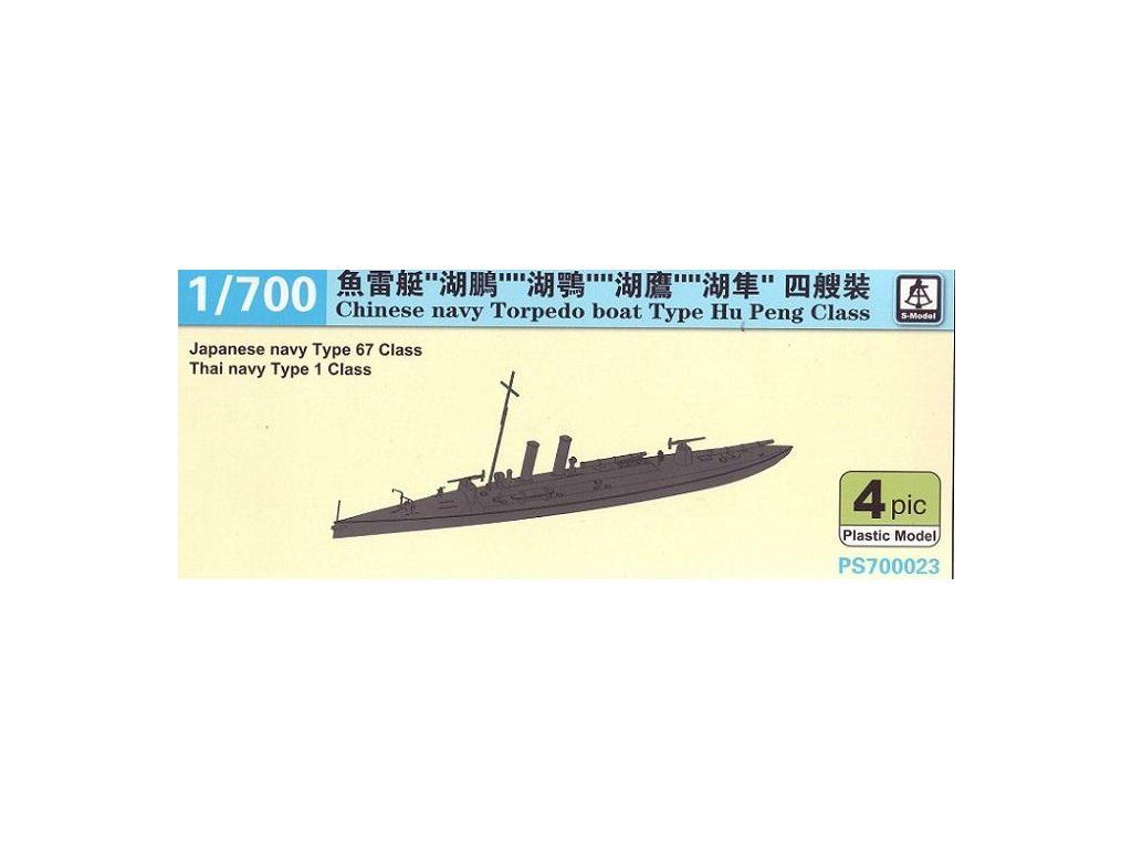 Chinese Navy Torpedo Boat Type Hu Peng Class 1:700 40 10525