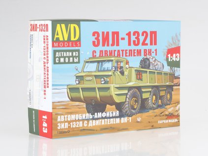 349627 vuz amfibia zil 132p s motorem vk 1 1 43 avd