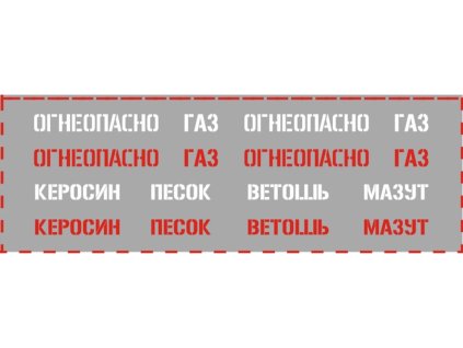 Obtisky na modely 143 Nebezpečný náklad