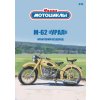 397111 2 m 62 ural 1 24 modimio collections nase motocykly casopis s modelem 44
