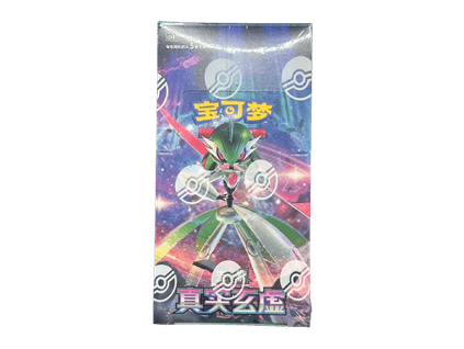 Pokémon TCG: CSV6C: True Mystery Booster