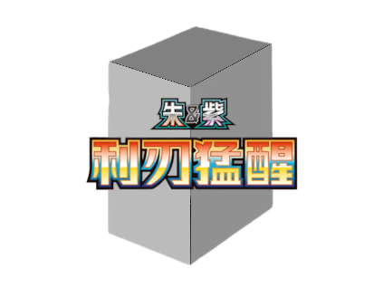 Pokémon TCG: CSV7C: Blade Awakening Booster