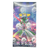 Pokémon TCG: CSV6C: True Mystery Booster