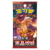 Pokémon TCG: CSV6C: True Mystery Booster