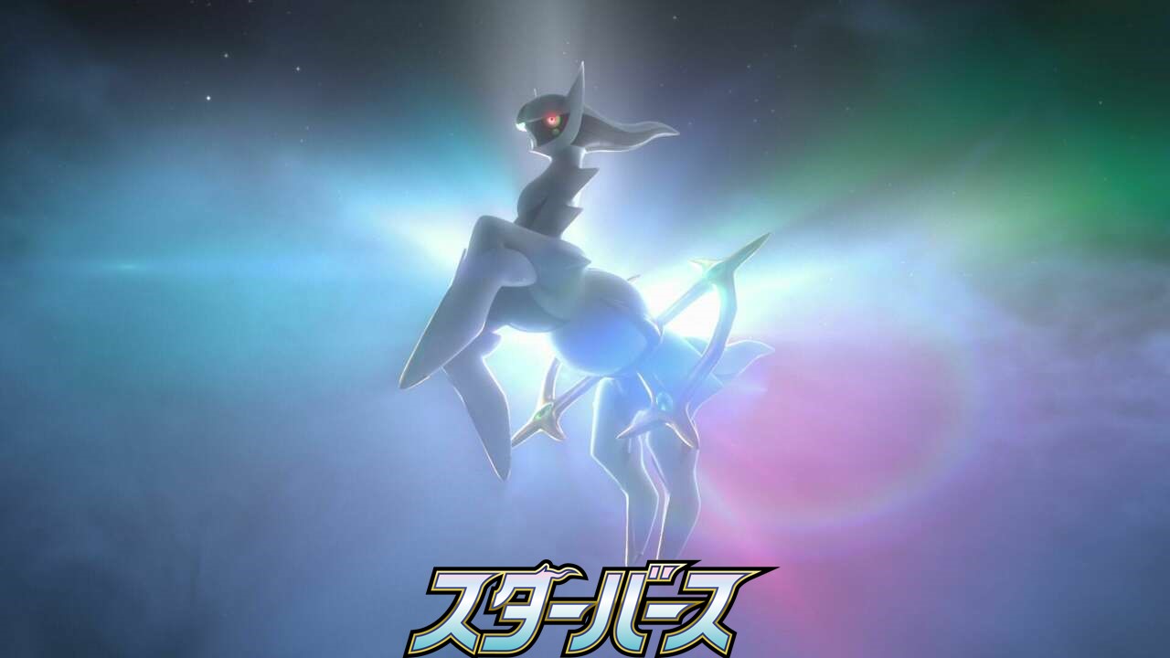Pokémon Star Birth S9 seznam karet