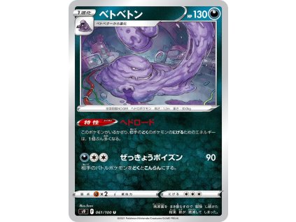 61 Muk Star Birth