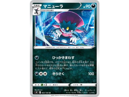 63 Weavile Star Birth