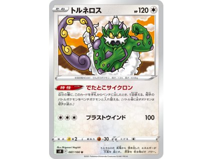 87 Tornadus Star Birth