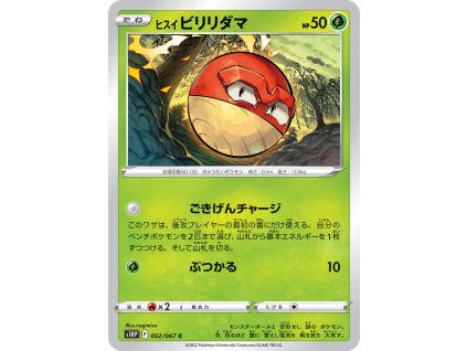 1 Hisuian Voltorb Space Juggier