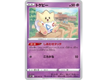 24 Togepi Space Juggier