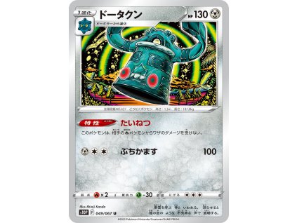 47 Bronzong Space Juggier