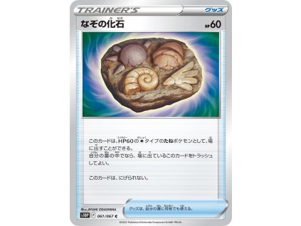 61 Unidentified Fossil Space Juggier