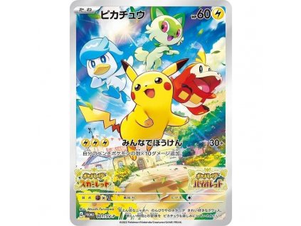 Pikachu (SV P 001) JPN