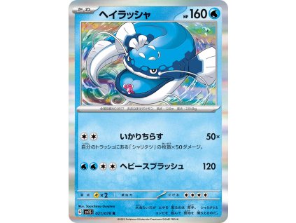 21 dondozo optimized