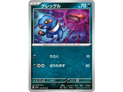 54 croagunk optimized