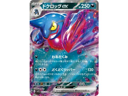 55 toxicroak optimized