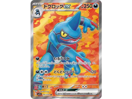 95 toxicroak ex optimized