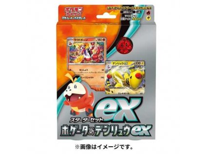 ex starter set fuecoco & ampharos ex optimized