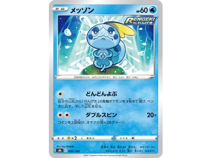 36 Sobble VMAX Climax