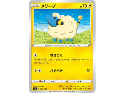 51 Mareep VMAX Climax