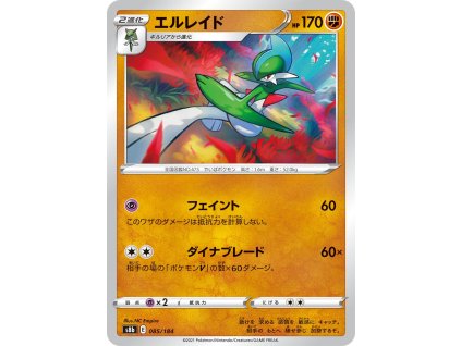 85 Gallade VMAX Climax