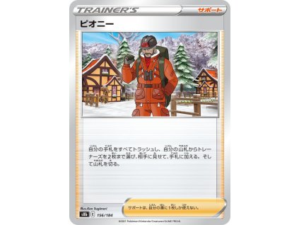 156 Peony VMAX Climax